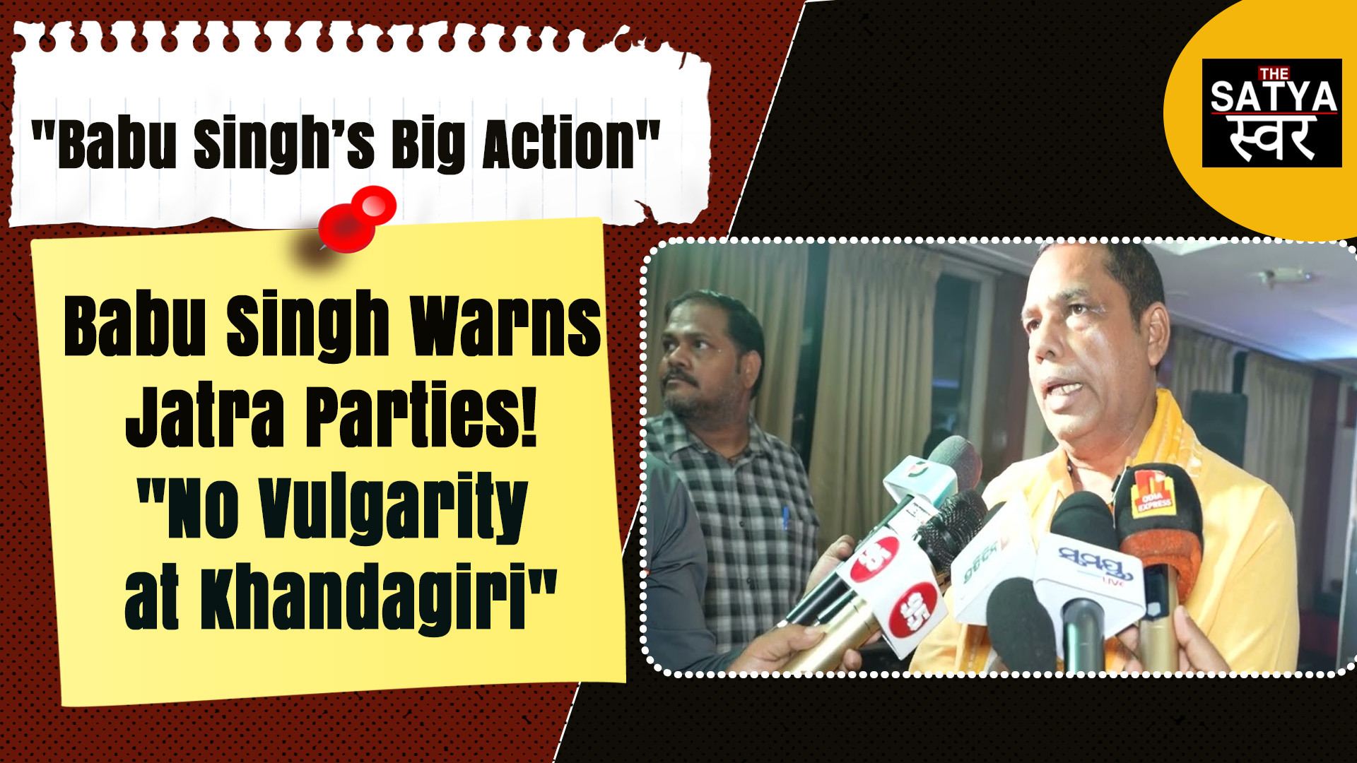 Khandagiri Jatra Big Update: New Rules by Babu Singh