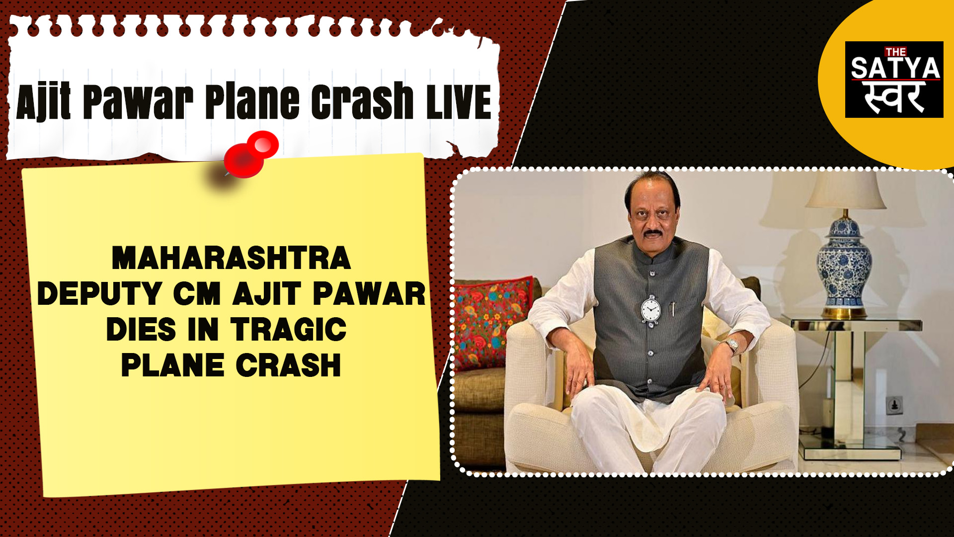 FLASH: Deputy CM Ajit Pawar Killed in Baramati Plane Crash | 5 Dead