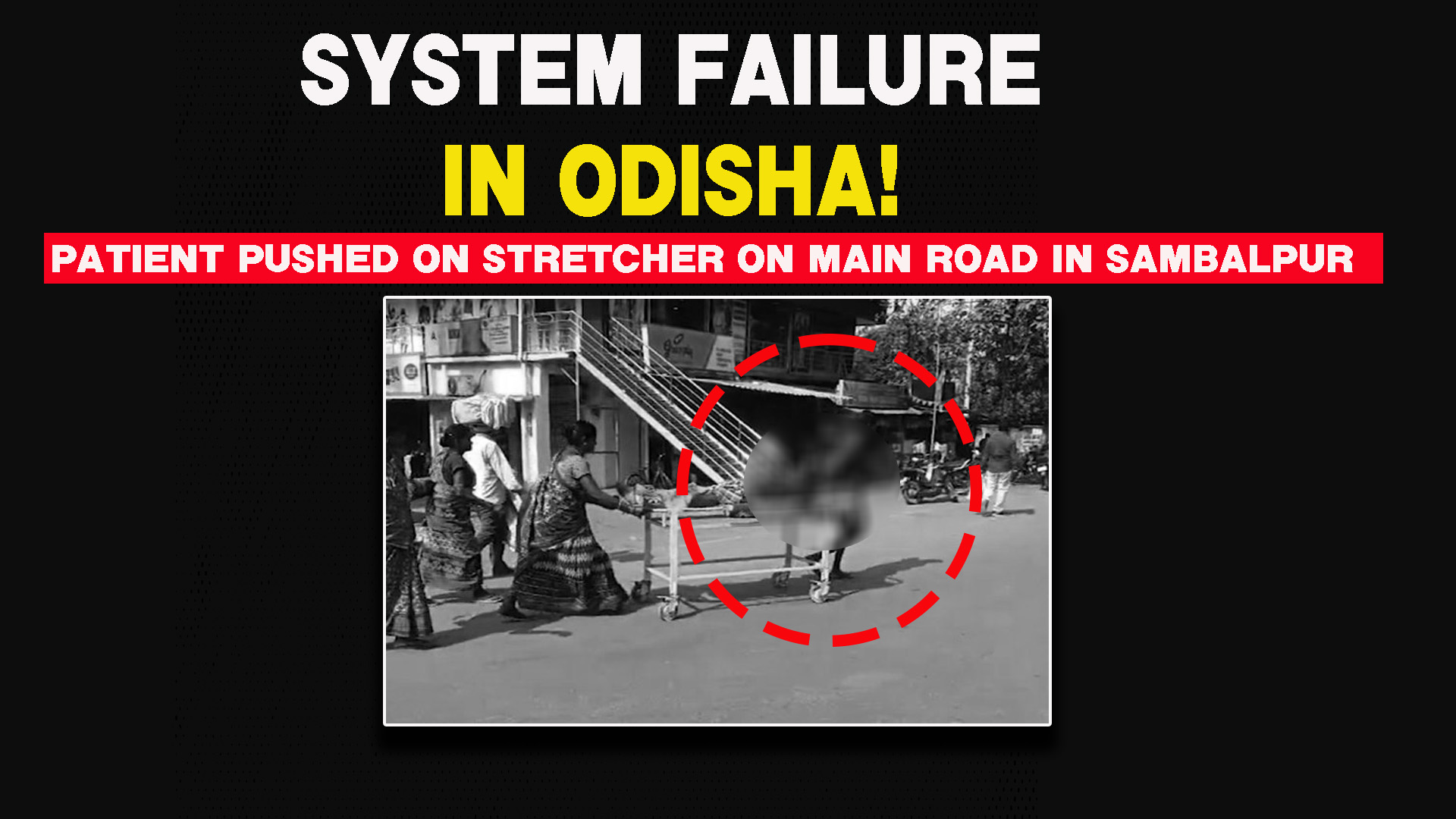SHOCKING: Patient Pushed on Stretcher on Main Road in Sambalpur, Odisha